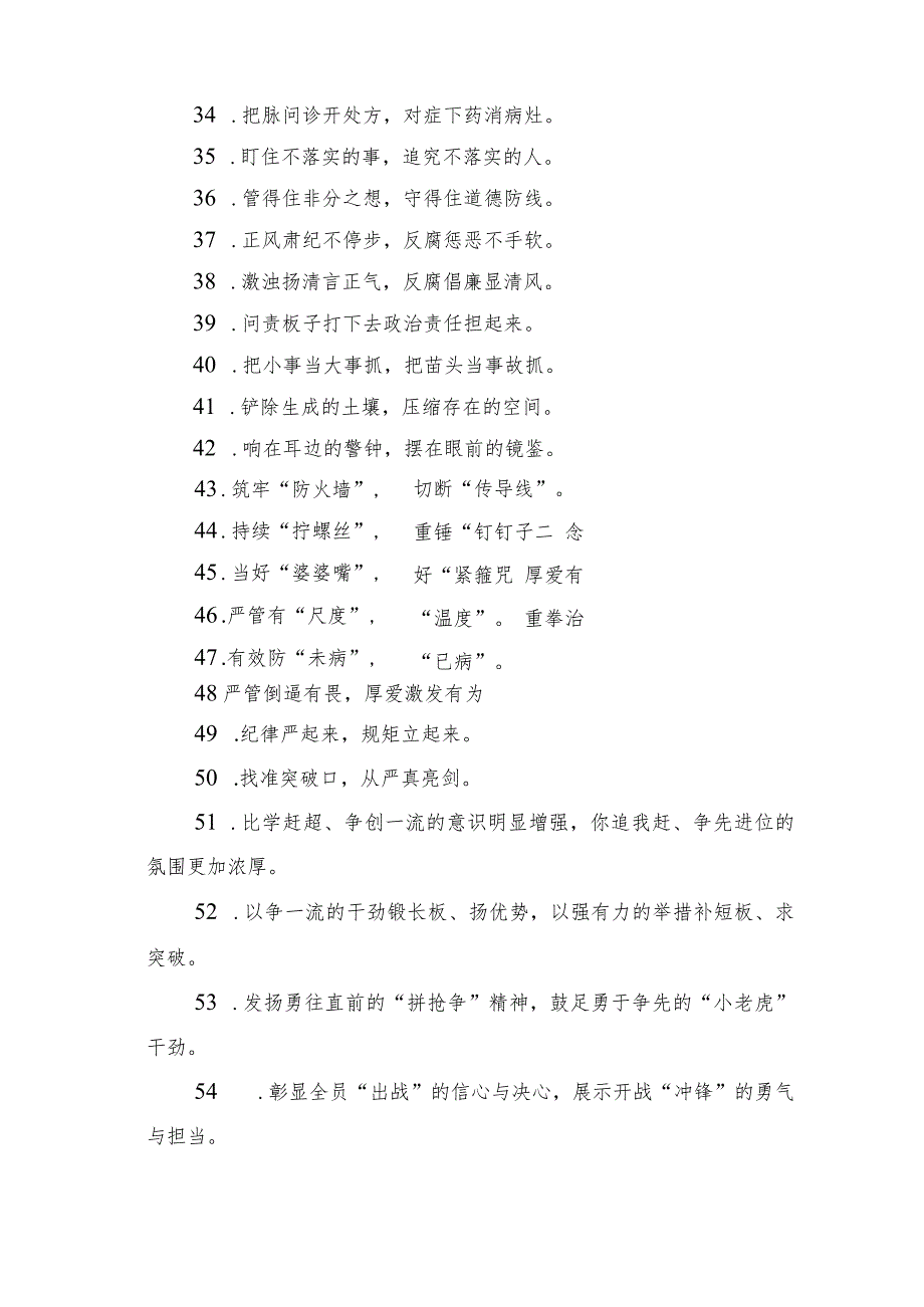 过渡句100例.docx_第3页