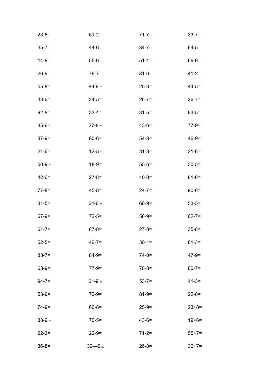 一年级下二位数加减一位数进位退位练习题[1].docx_第1页