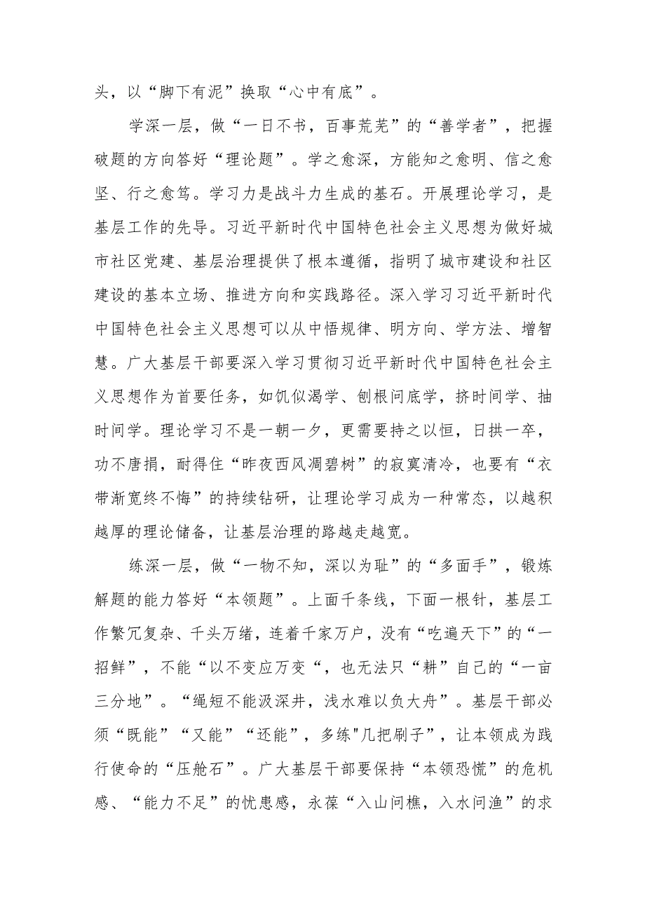 2022在浙江考察了解当地因地制宜发展特色产业推进乡村振兴等情况学习心得体会3篇.docx_第2页