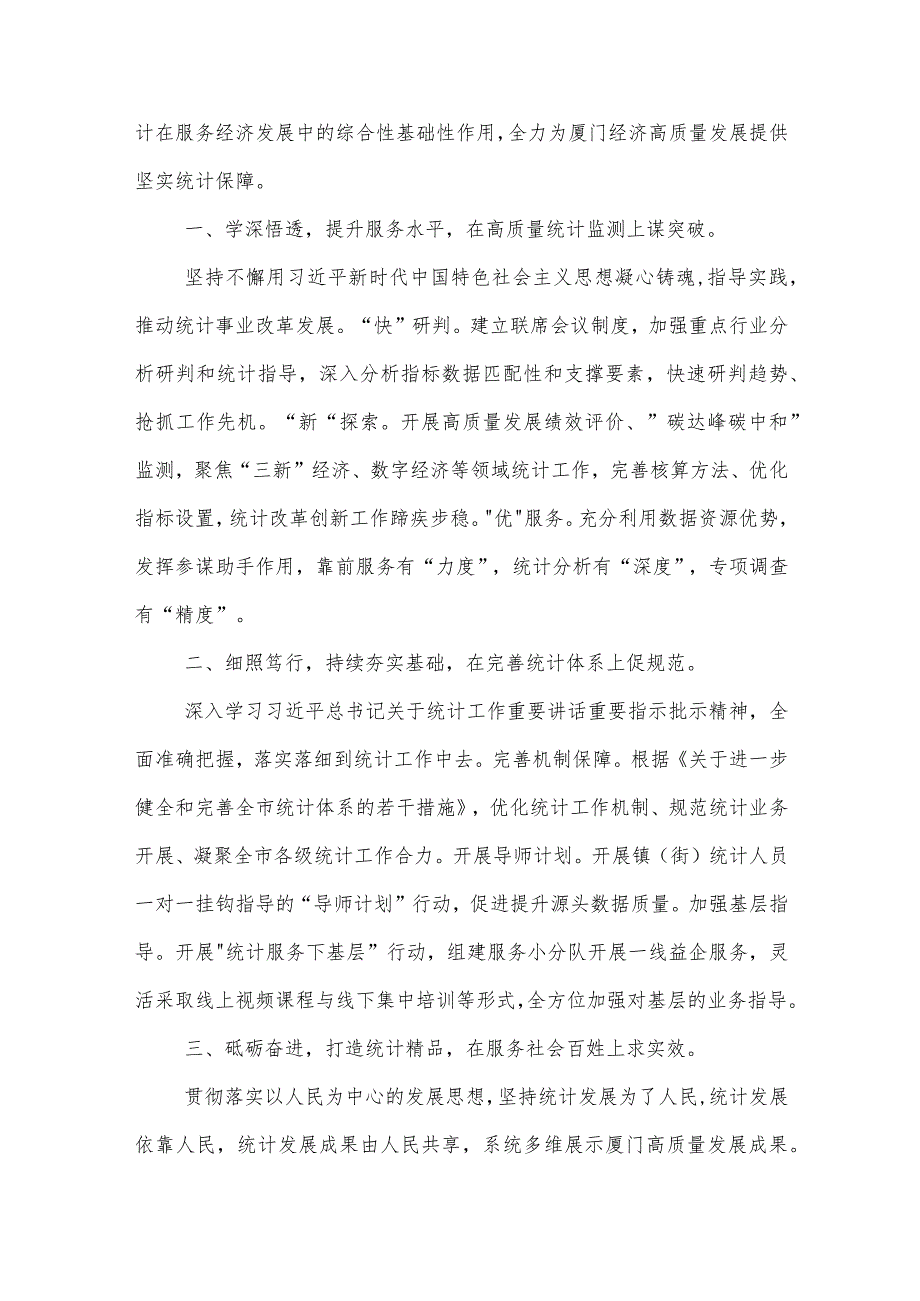 2023年机关各部门主题教育学习心得体会汇编合集.docx_第2页