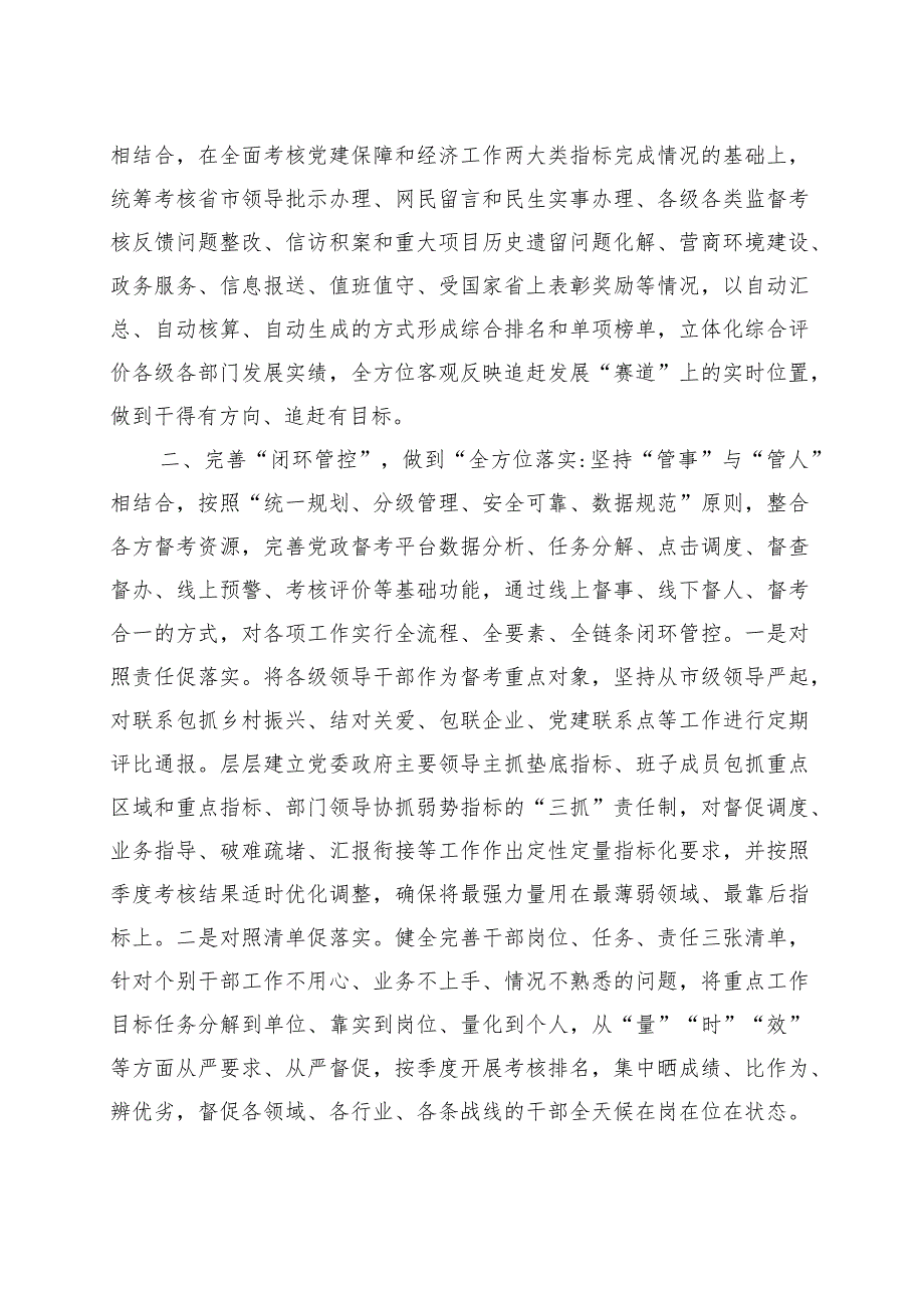 在第二批主题教育读书班开班式上的讲话材料3篇.docx_第3页