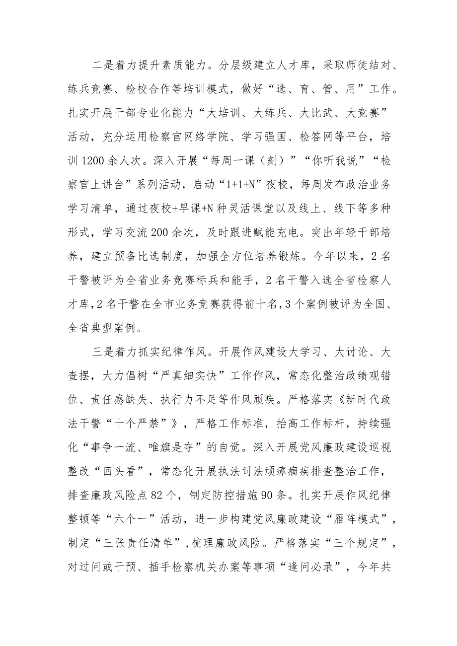 2023关于履行全面从严治党责任情况的工作汇报共五篇.docx_第2页