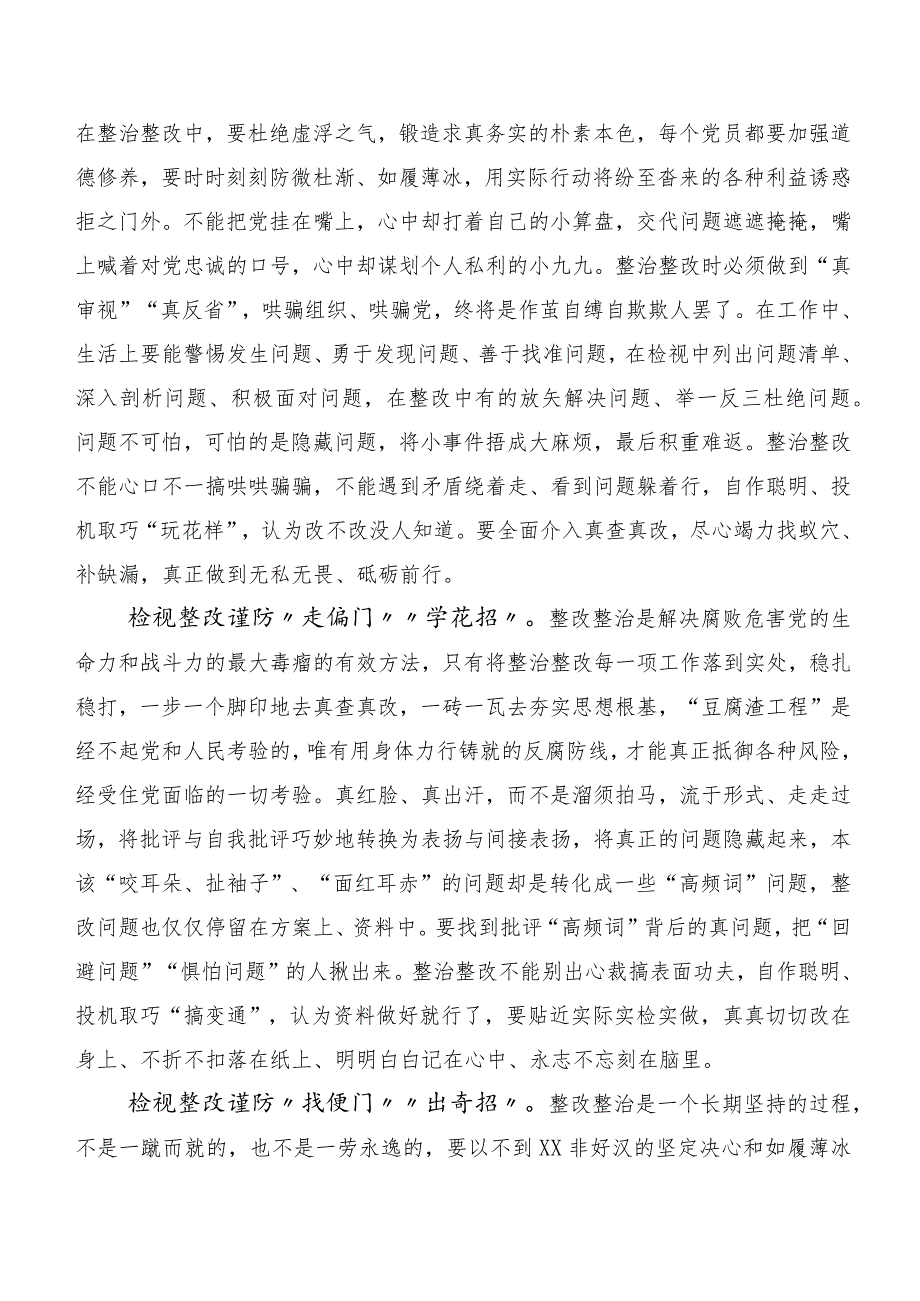 在深入学习主题教育读书班交流发言材料20篇.docx_第3页