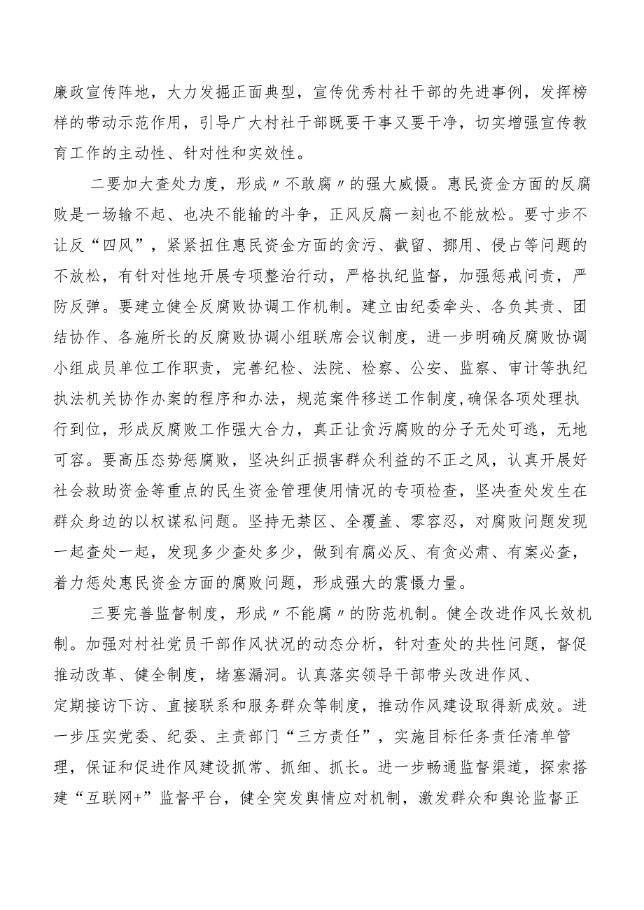 20篇汇编2023年在深入学习贯彻党内主题教育总结汇报.docx_第3页