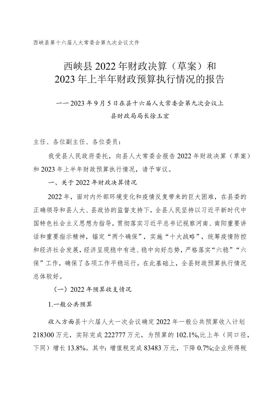 2020年度党建工作责任制述职报告.docx_第1页