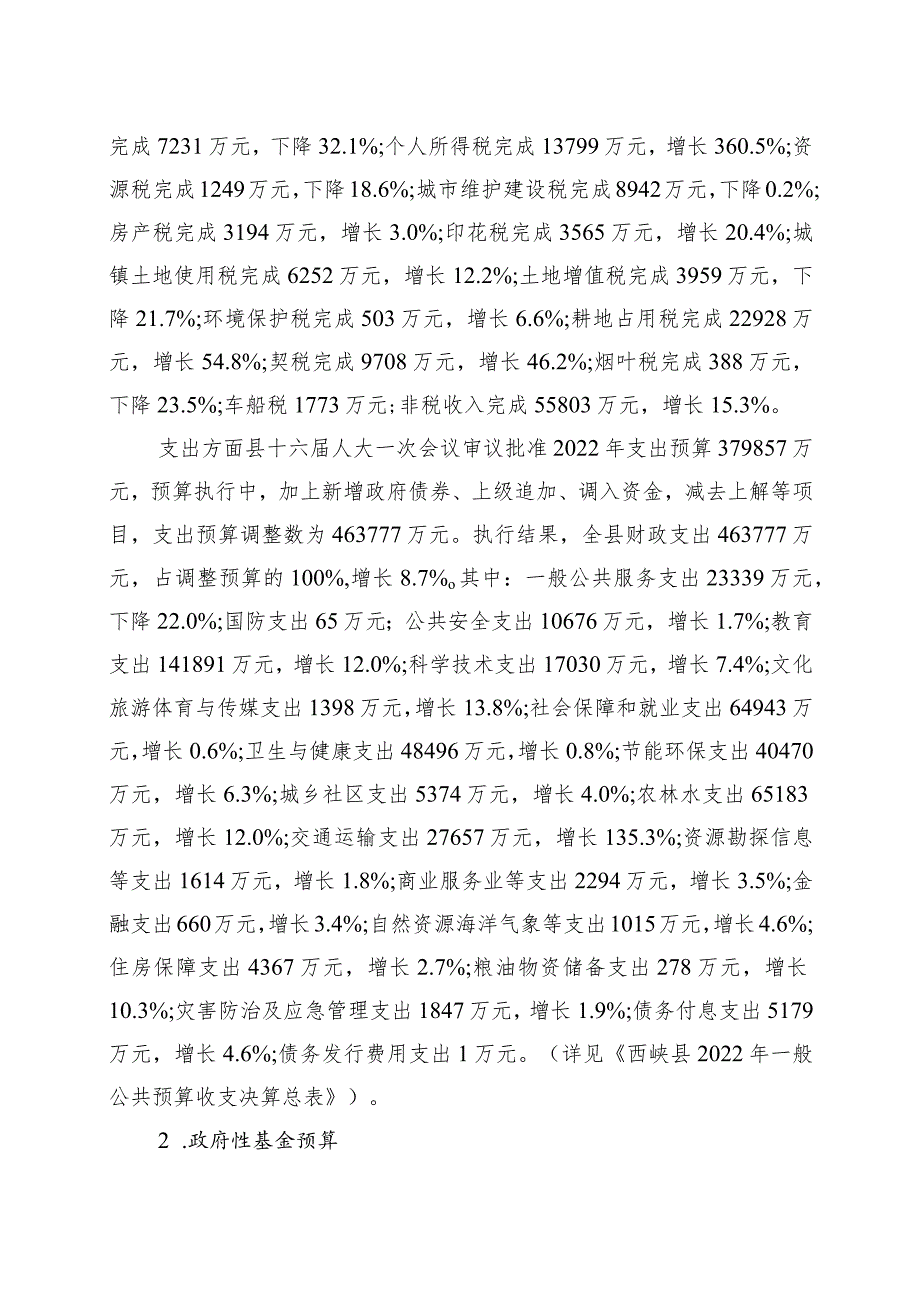 2020年度党建工作责任制述职报告.docx_第2页