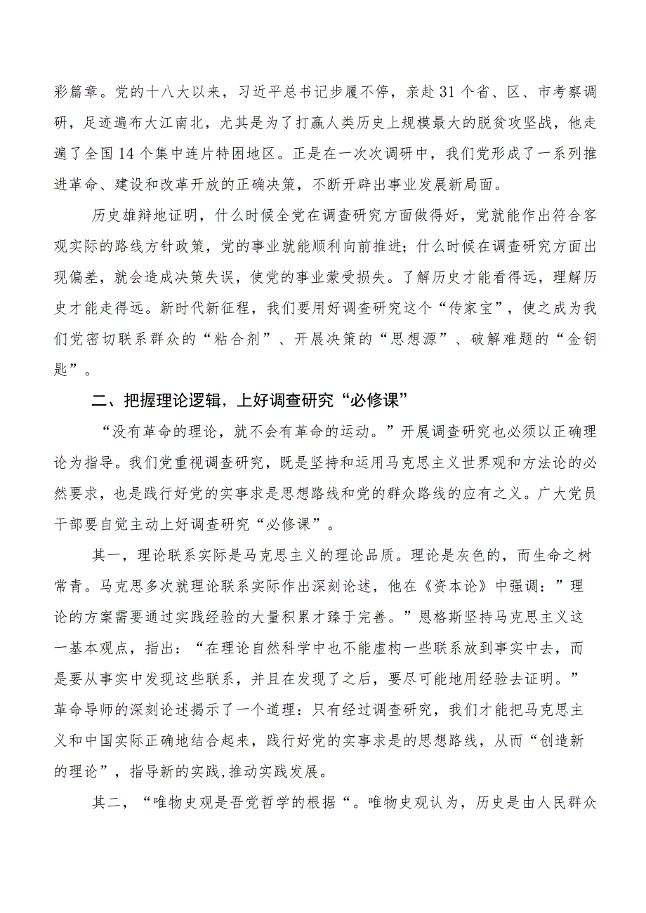 专题学习2023年第二批主题教育党课讲稿范文共十篇.docx_第2页