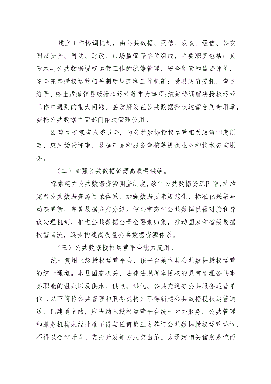 国家林业局领导来新调研杨桐产业工作方案.docx_第2页