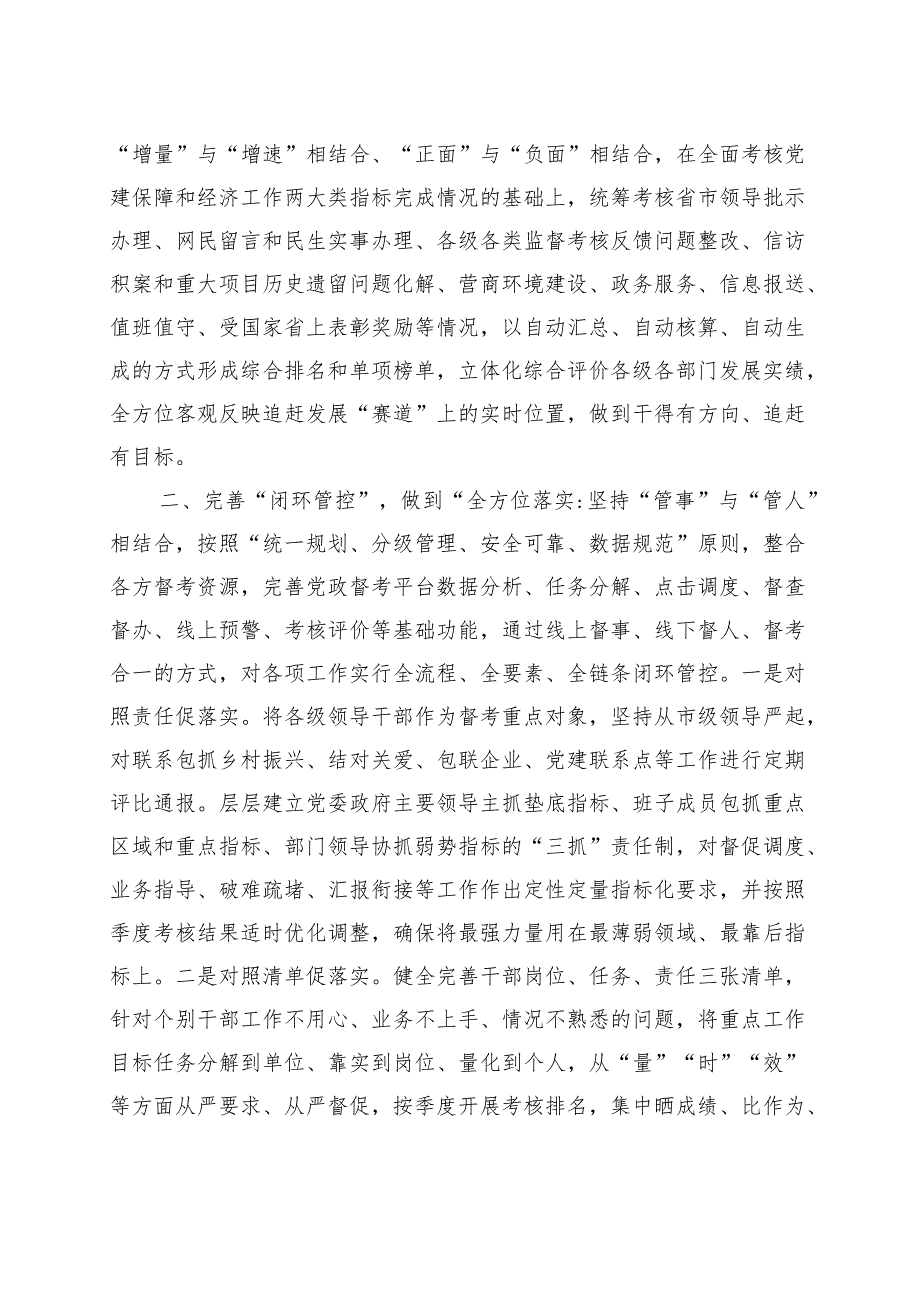 (3篇)在2023年第二批主题教育读书班开班式上的讲话材料汇编.docx_第3页