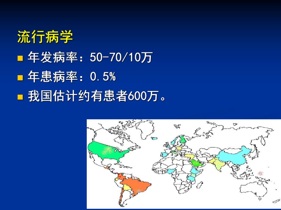 癫痫神经病学刘军ppt课件.ppt_第3页