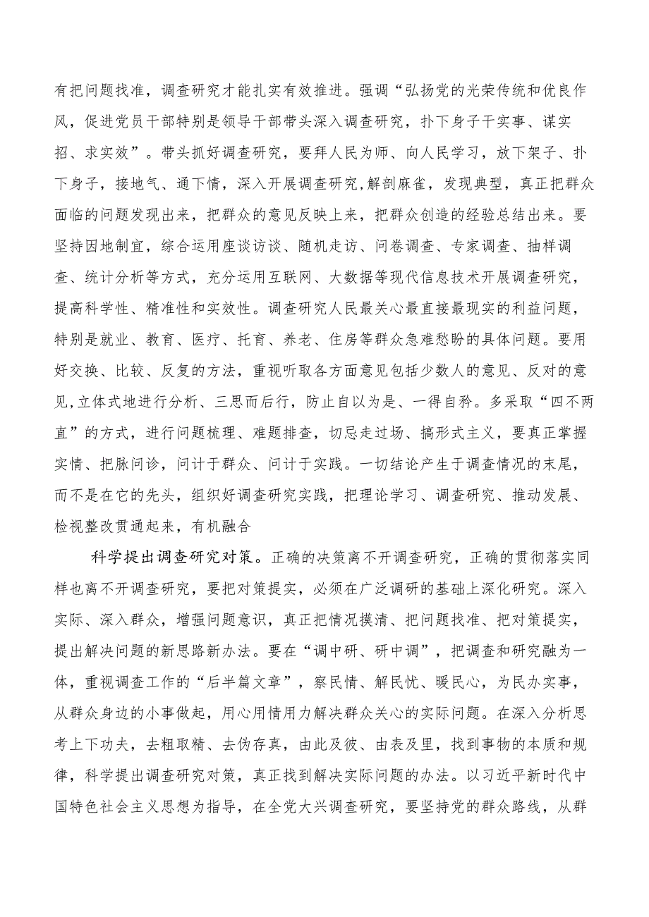 关于开展学习主题教育学习研讨发言材料20篇.docx_第2页