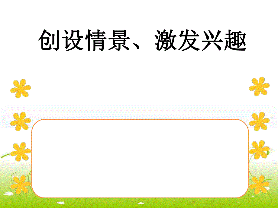 排排看按规律排序1.ppt_第2页