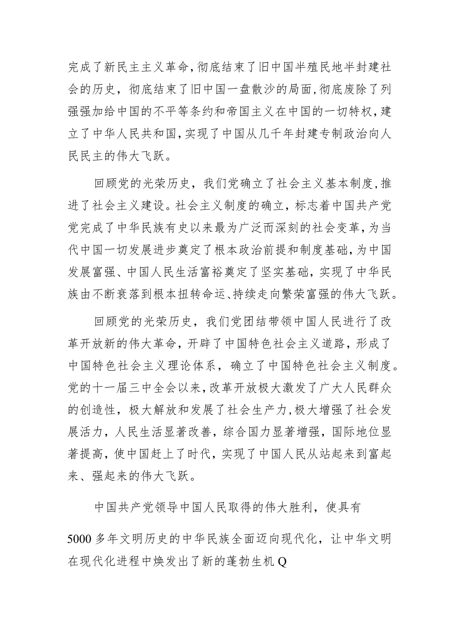 某街道工委在纪念建党XX周年暨“七一”表彰大会上的讲话.docx_第2页