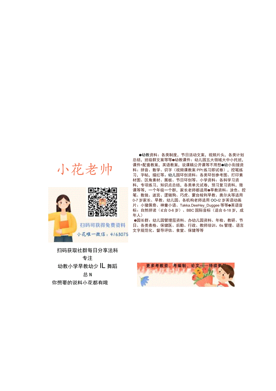 幼儿园大班-社会艺术-中秋月儿圆-教案.docx_第2页