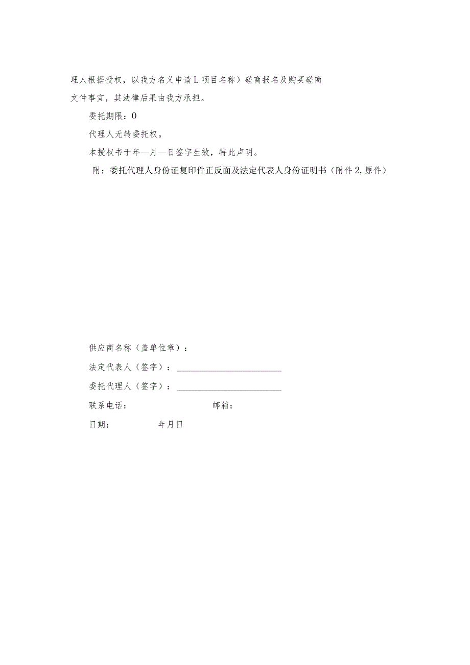 衡阳南岳机场15台车辆统计表.docx_第3页