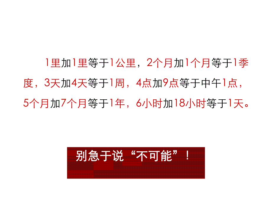 疑难单处理技巧.ppt_第3页