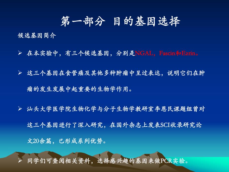 疾病基因序列分析.ppt_第3页