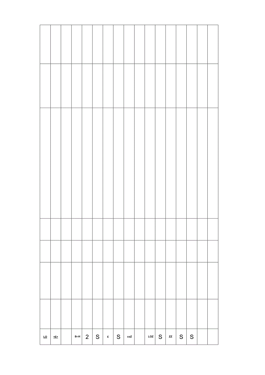 员工手册确认签字表.docx_第2页