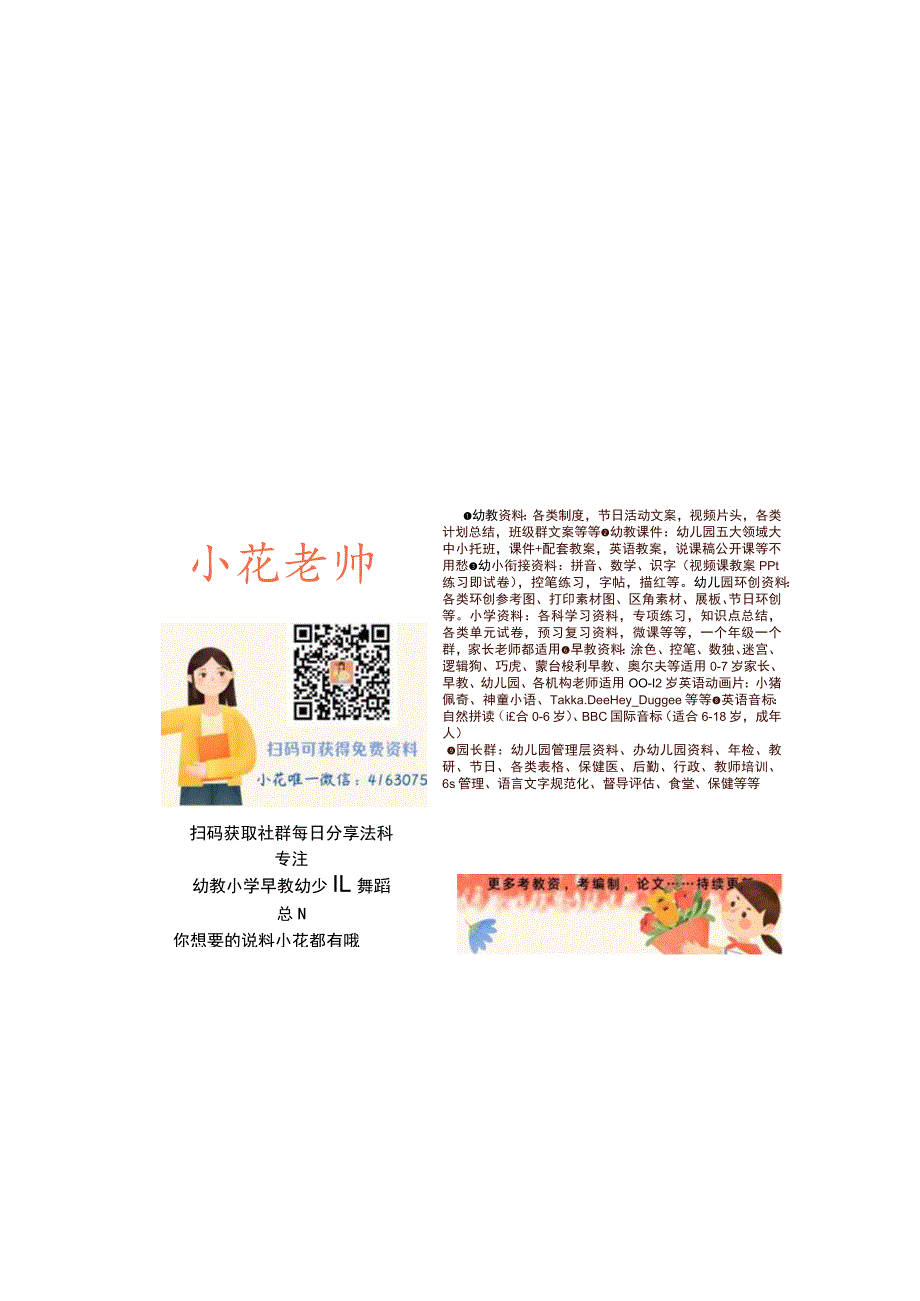 幼儿园大班-语言艺术-会变的月亮-教案.docx_第3页