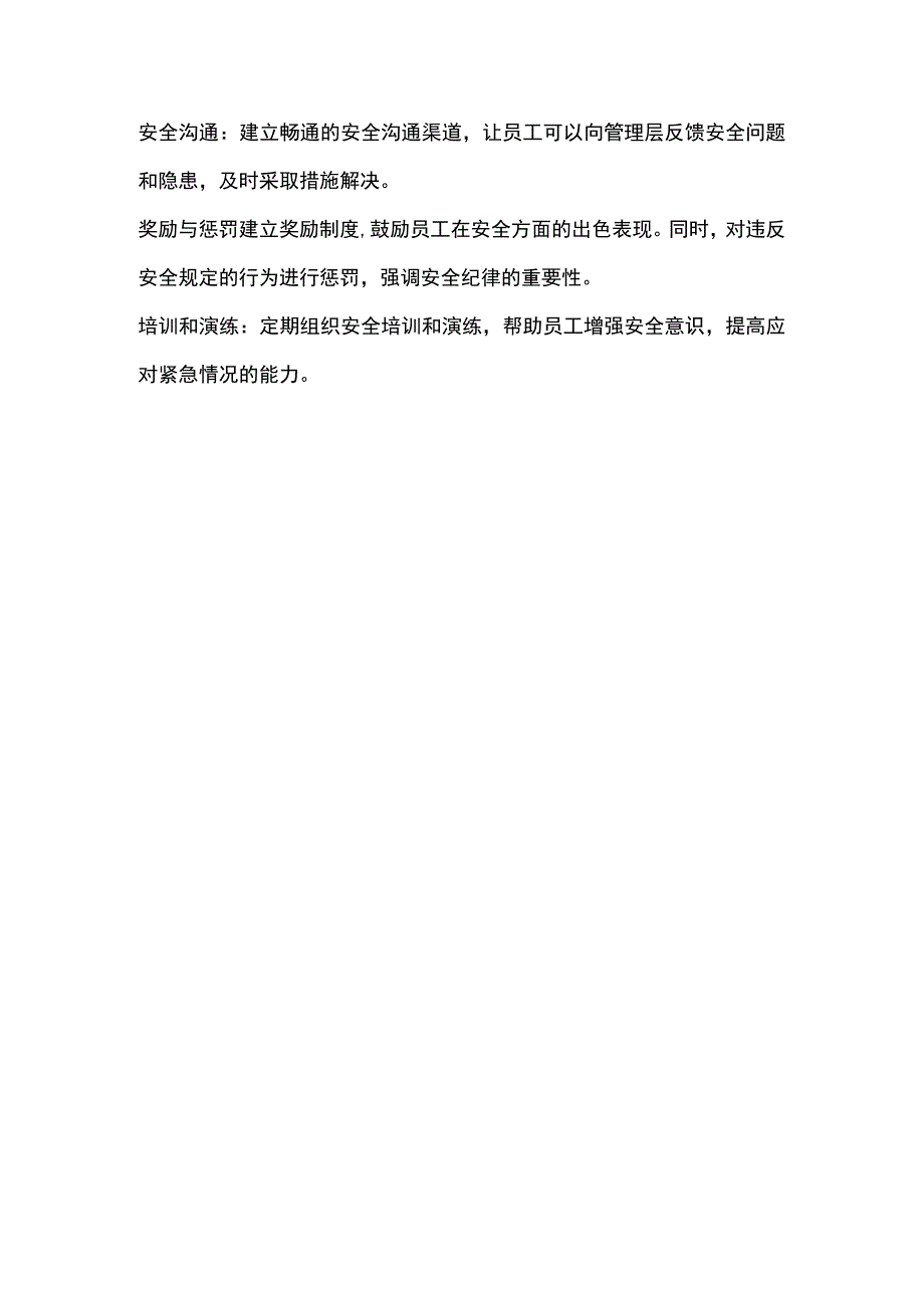 增强叉车周围行人安全的三个原则.docx_第3页