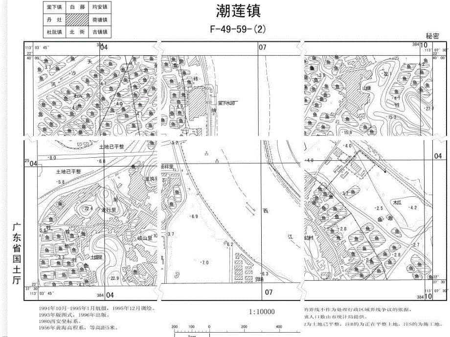 第10章地形图的应用.ppt_第2页