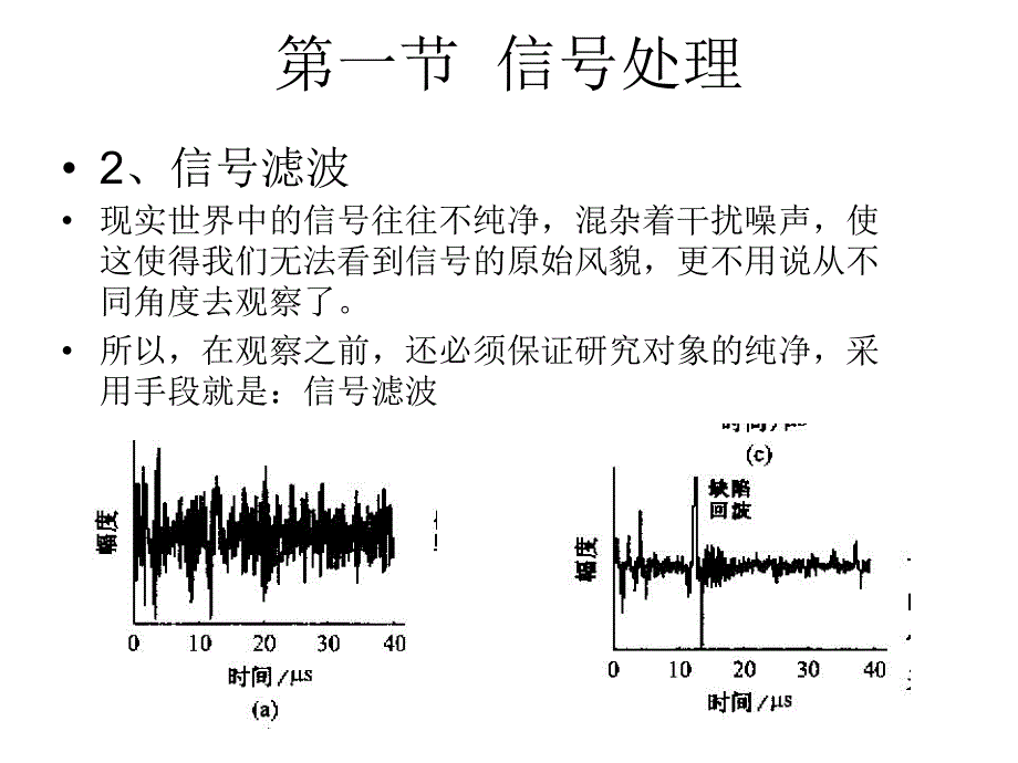 第0章预备知识概率论、信号与系统.ppt_第3页