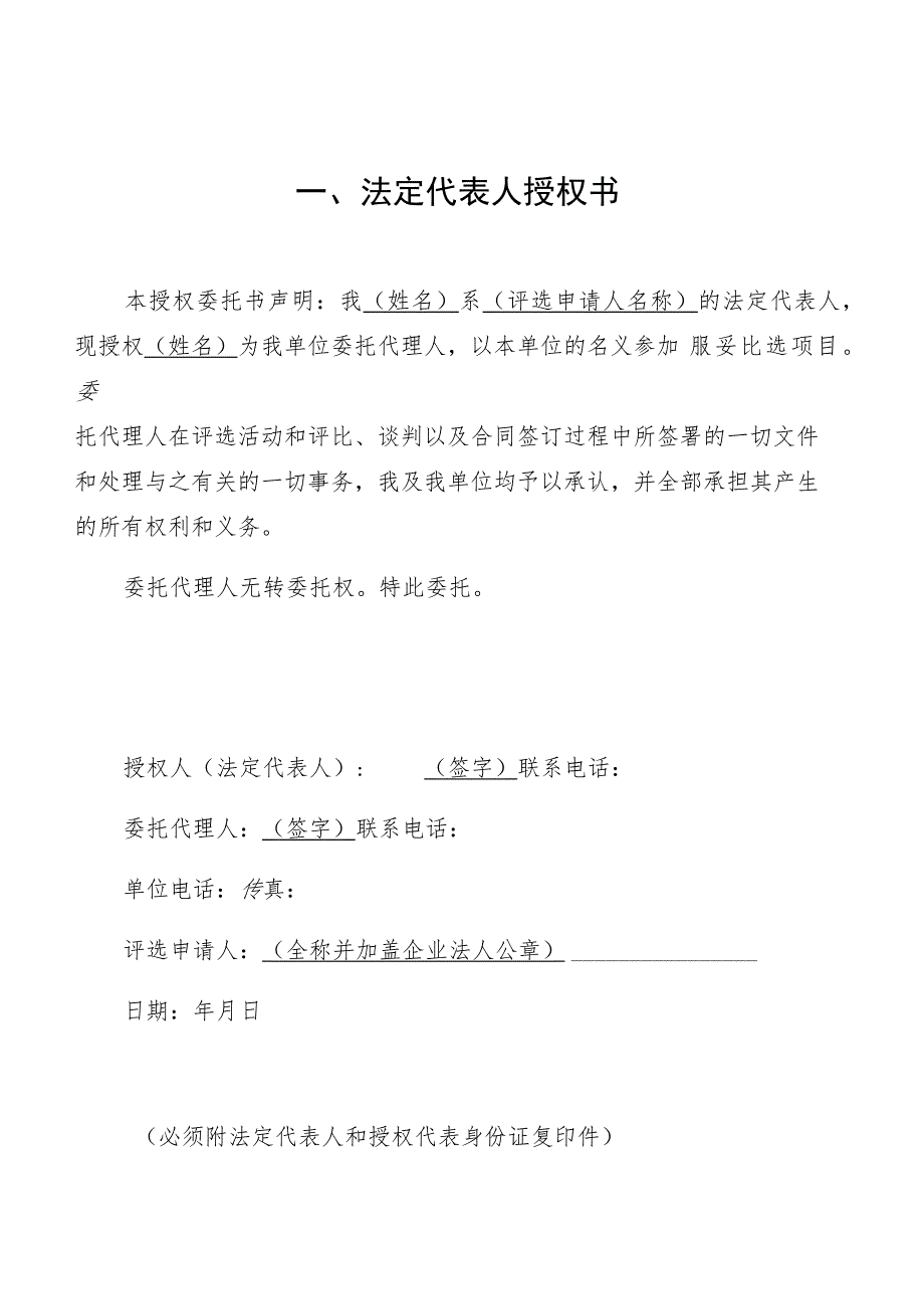 贵州省基本实现农业机械化评价.docx_第3页