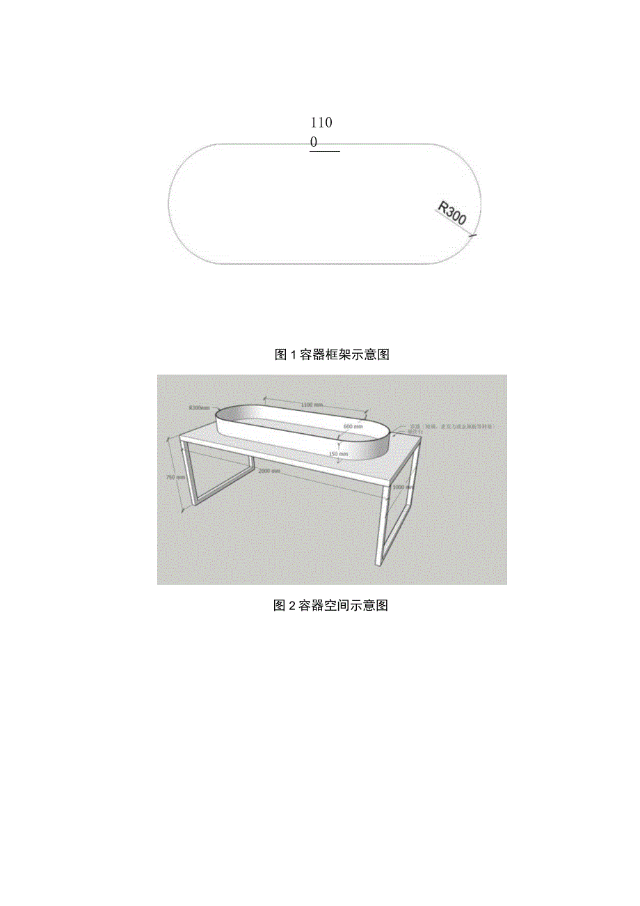 ZZ-53 2023年海南省职业院校职业技能大赛学生技能竞赛-园林微景观设计与制作赛项赛题第3套.docx_第2页