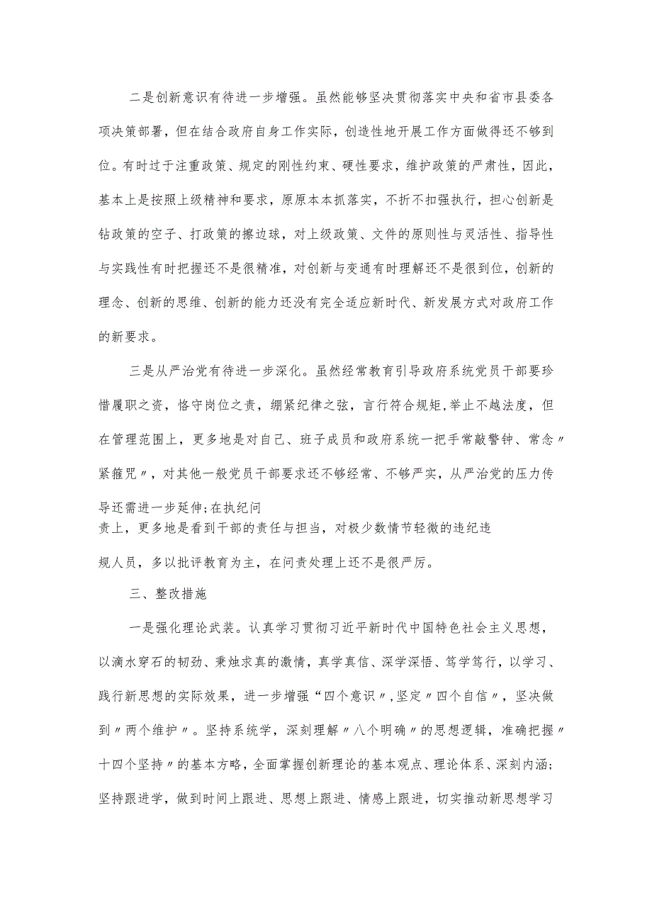 县长主题教育民主生活会个人发言材料提纲.docx_第3页