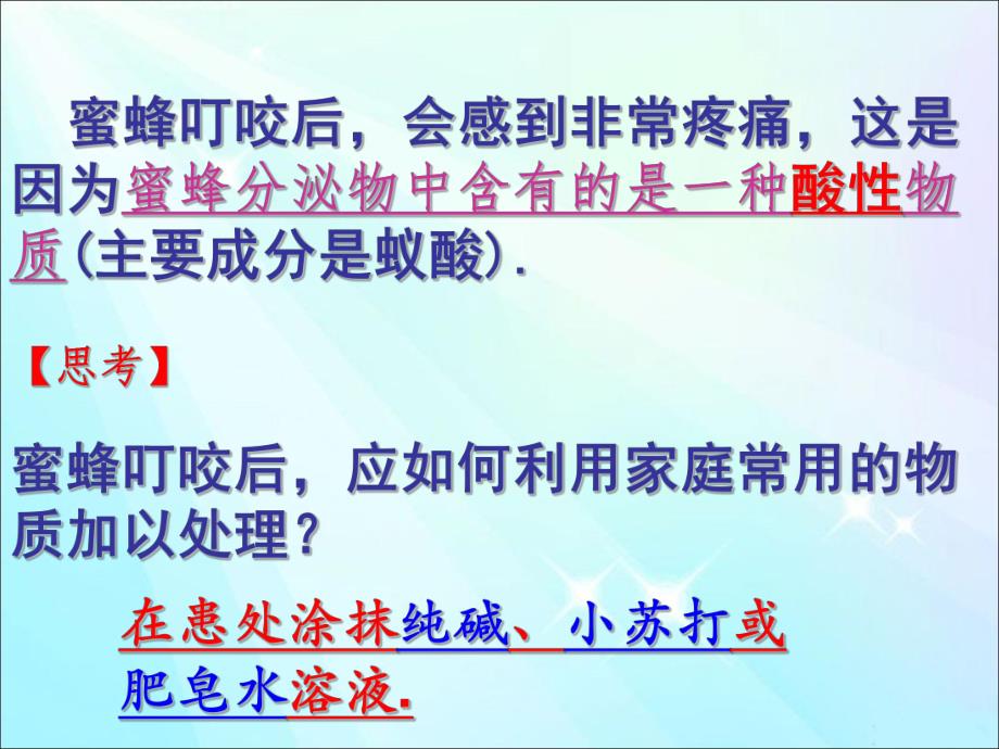 盐类的水解课件公开课.ppt_第2页