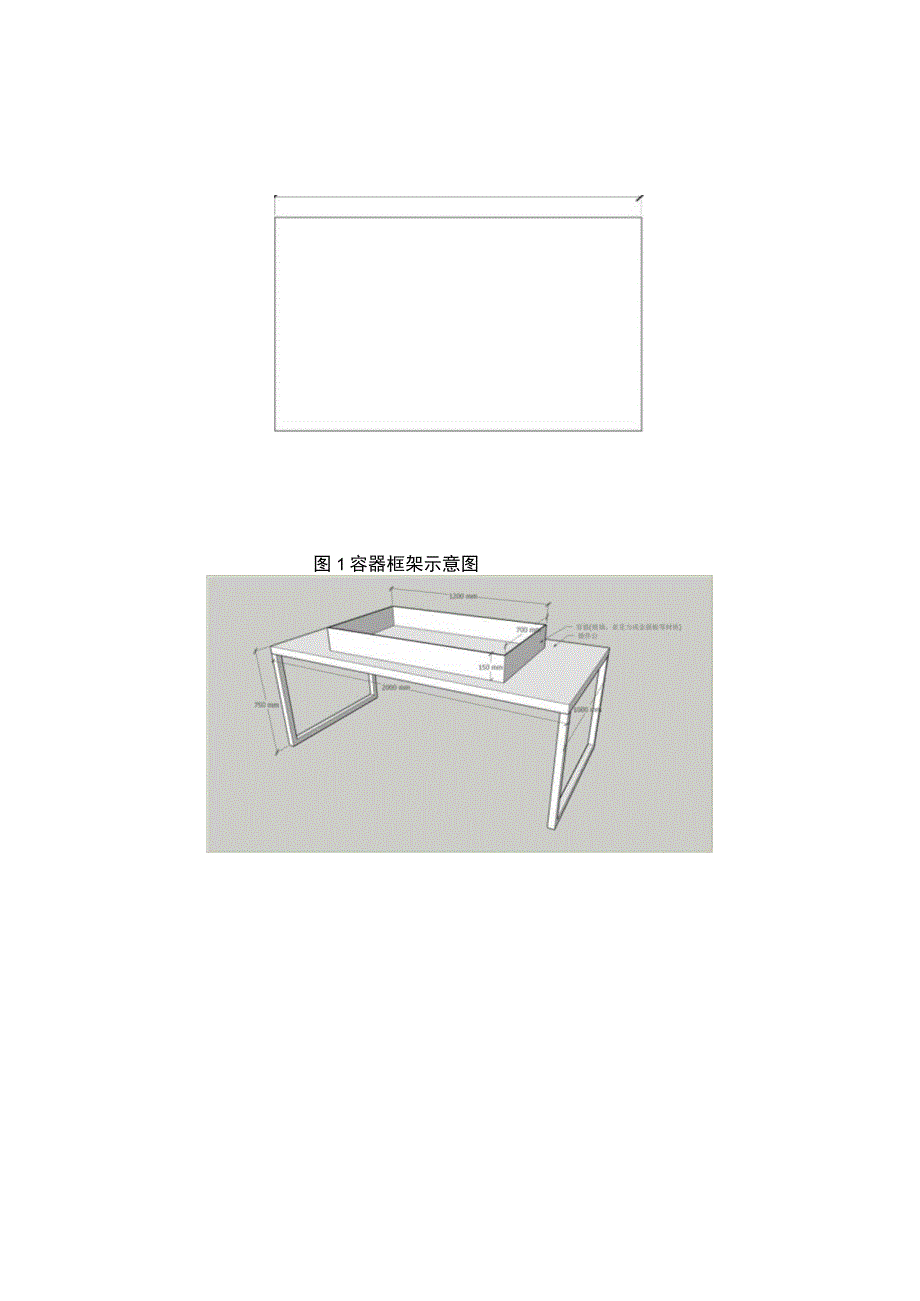 ZZ-53 2023年海南省职业院校职业技能大赛学生技能竞赛-园林微景观设计与制作赛项赛题第1-4套汇总.docx_第2页