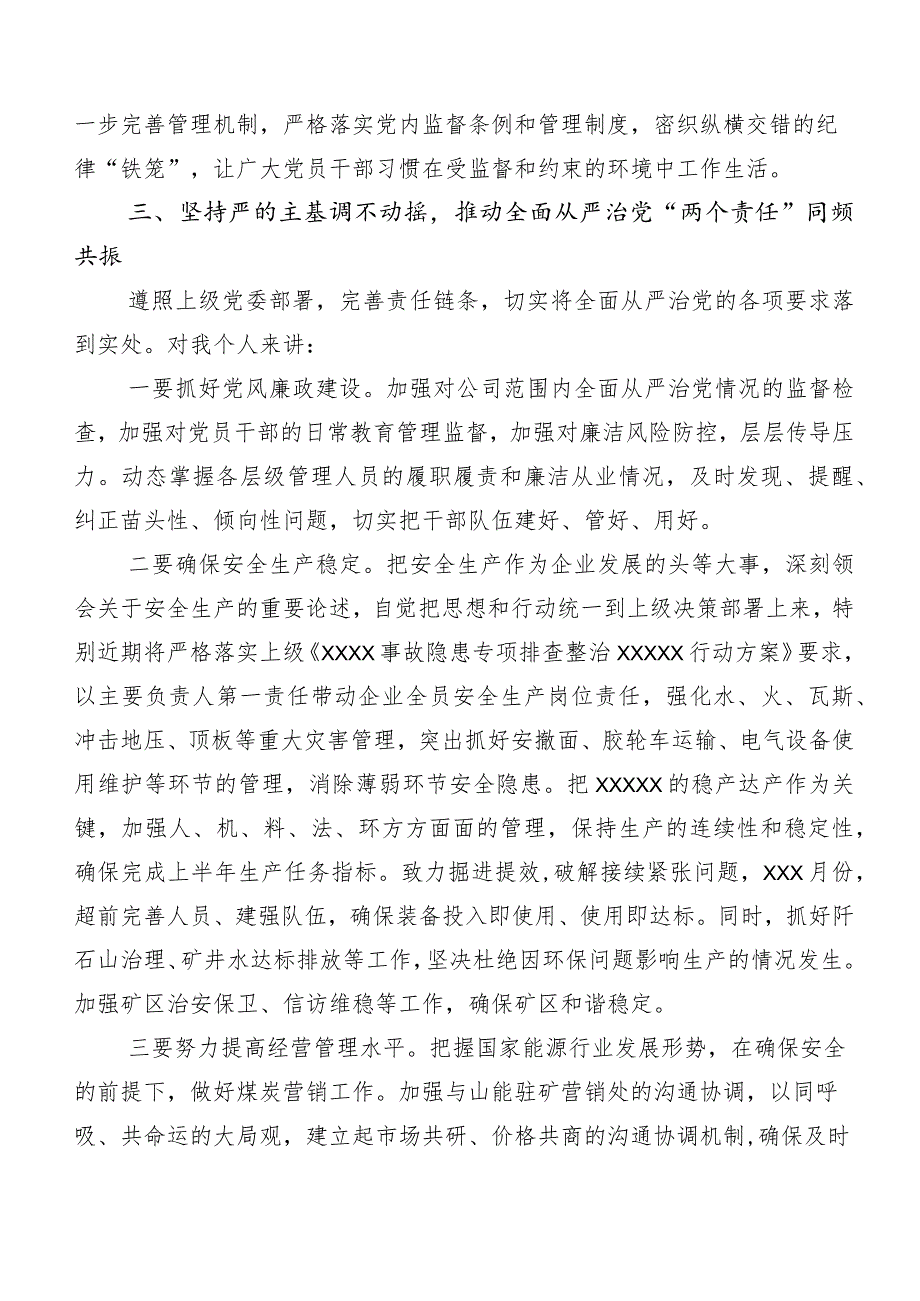 在深入学习2023年主题教育读书班讲话提纲二十篇.docx_第3页