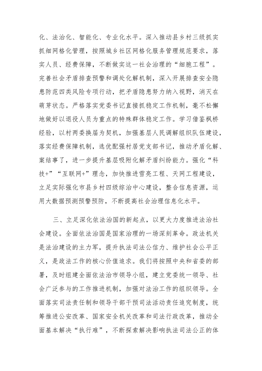 2023年第二批主题教育专题党课讲稿参考范文2篇.docx_第3页