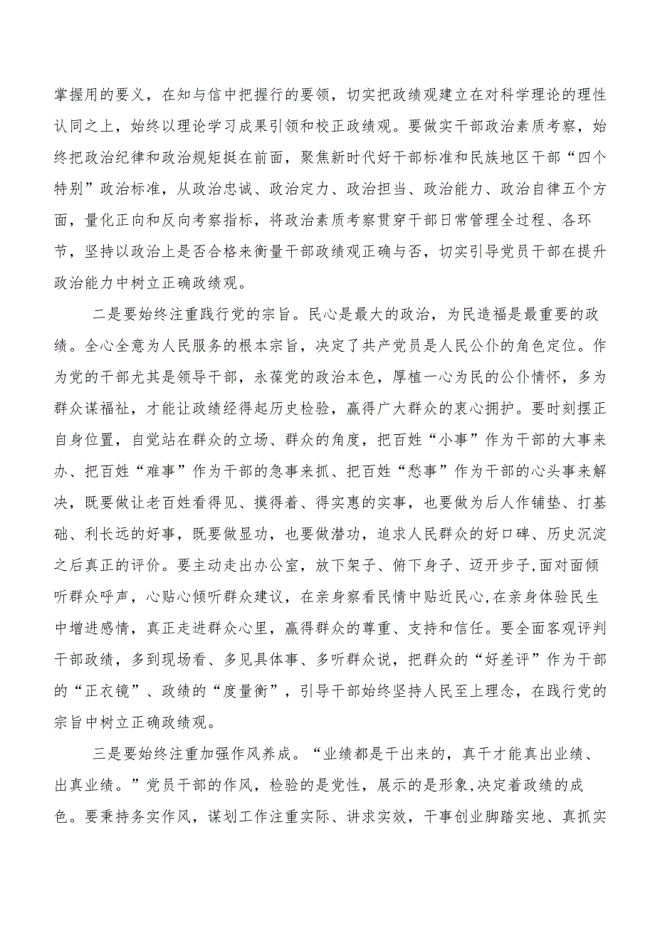 二十篇汇编在关于开展学习第二批主题教育研讨材料、心得体会.docx_第2页