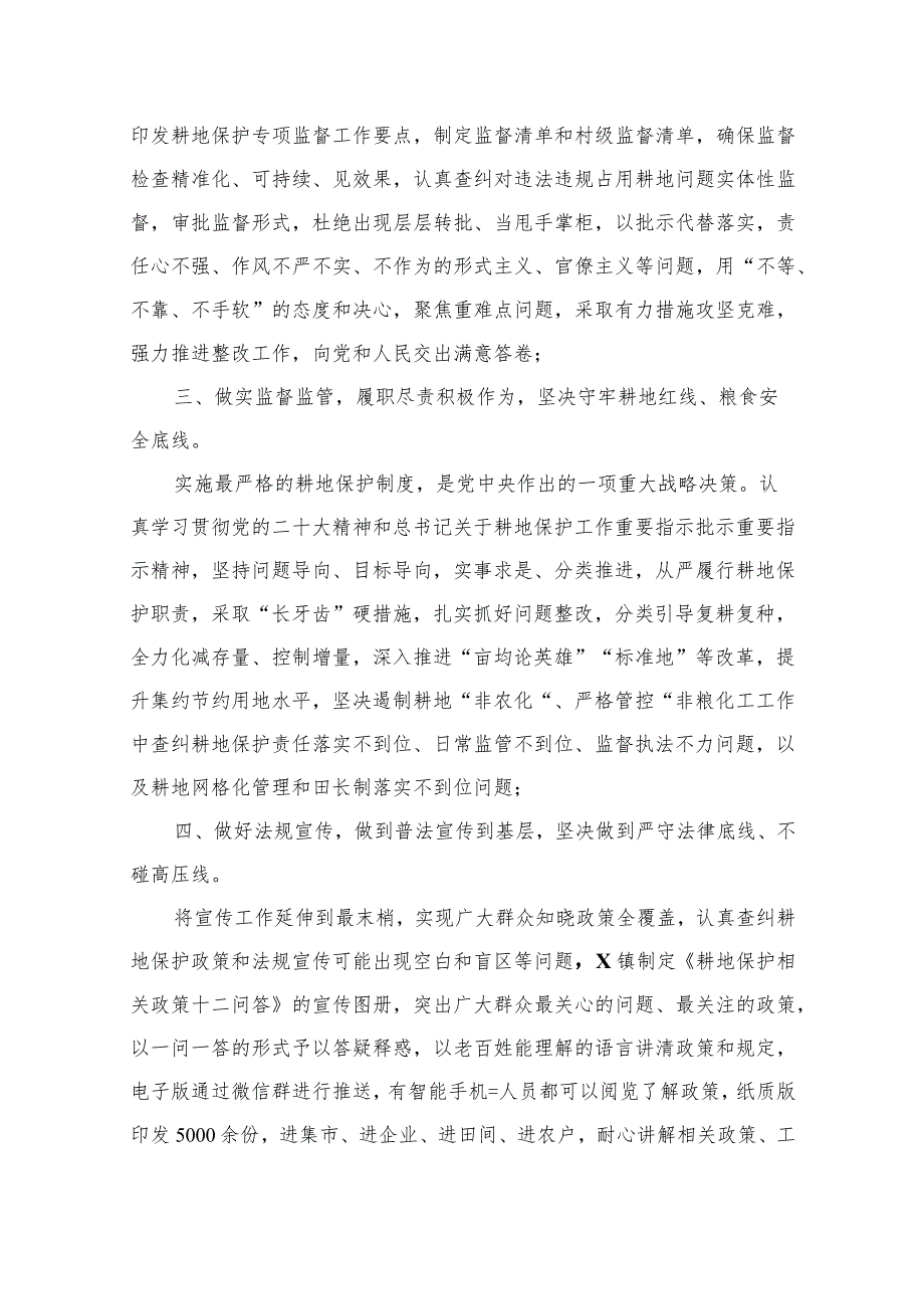 2023年河南省虞城县违法违规占地以案为鉴以案促改个人对照“五查五看五坚决”剖析检查（共8篇）.docx_第3页