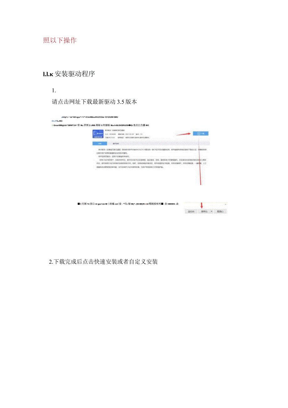 采购业务代理操作手册.docx_第3页