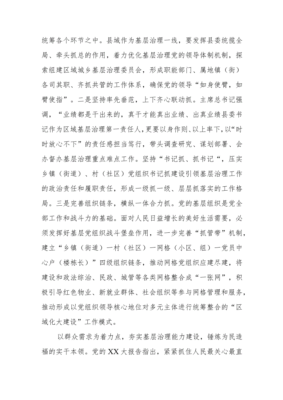 县委书记在县委理论学习中心组政绩观专题研讨交流会上的讲话.docx_第2页