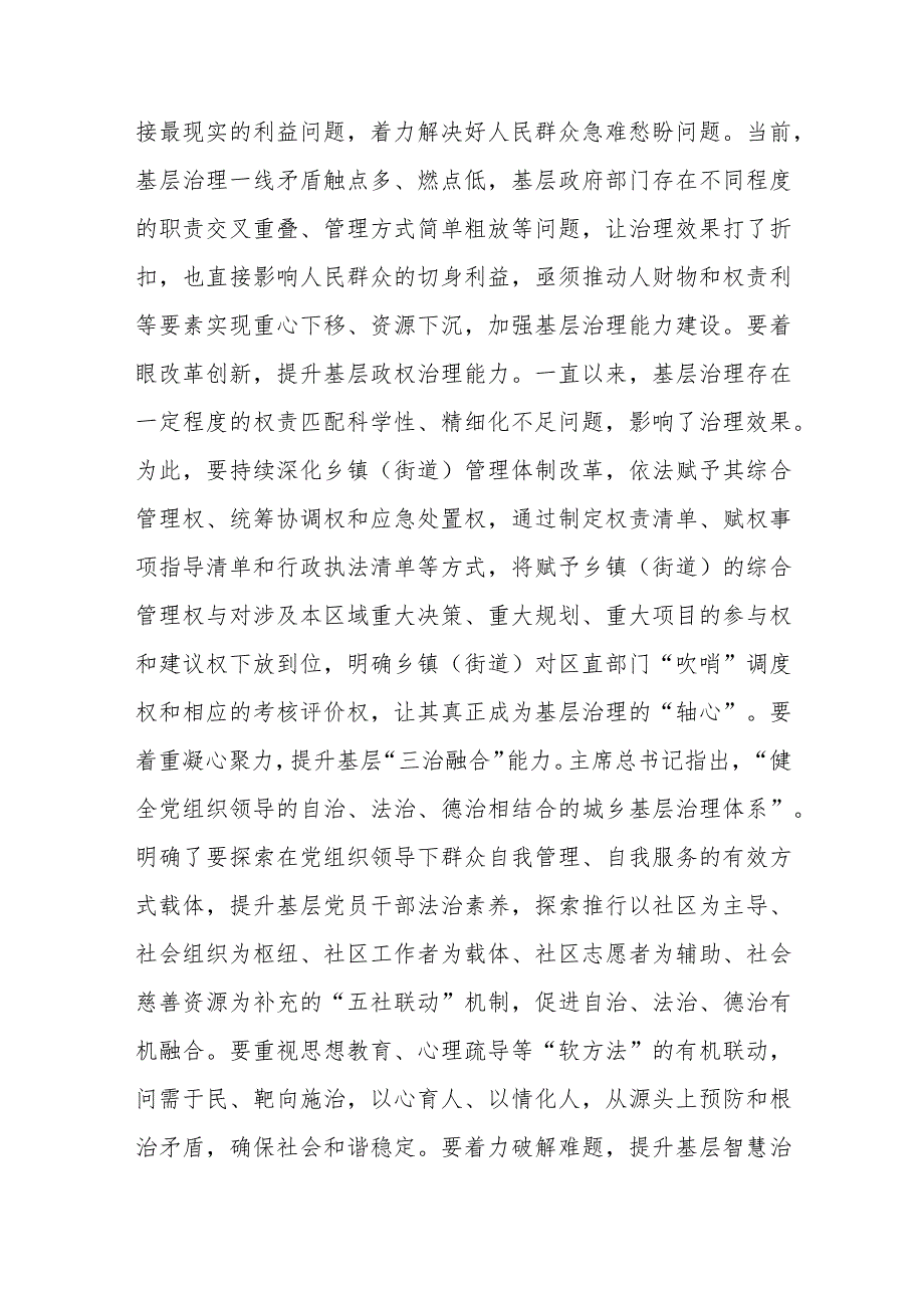 县委书记在县委理论学习中心组政绩观专题研讨交流会上的讲话.docx_第3页