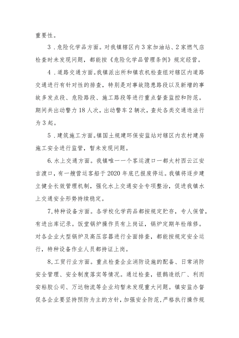 2023年乡镇国庆及中秋假期安全防范工作情况汇报和双节期间安全生产防范大检查大整治工作实施方案.docx_第3页