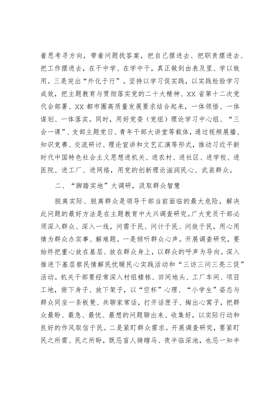 在市纪委理论学习中心组自我革命专题研讨交流会上的发言.docx_第2页