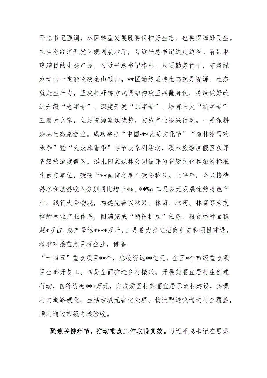 在全市县域经济高质量发展工作座谈会上的交流发言.docx_第2页