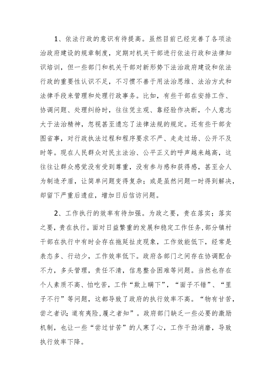 关于“勤学习、深调研、善落实”活动情况汇报.docx_第2页