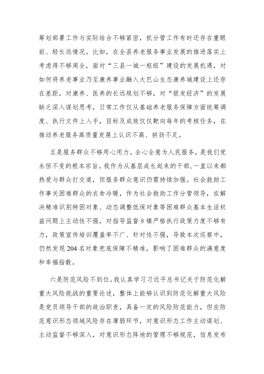 民政副局长在巡察整改专题民主生活会上的对照检查材料.docx_第3页