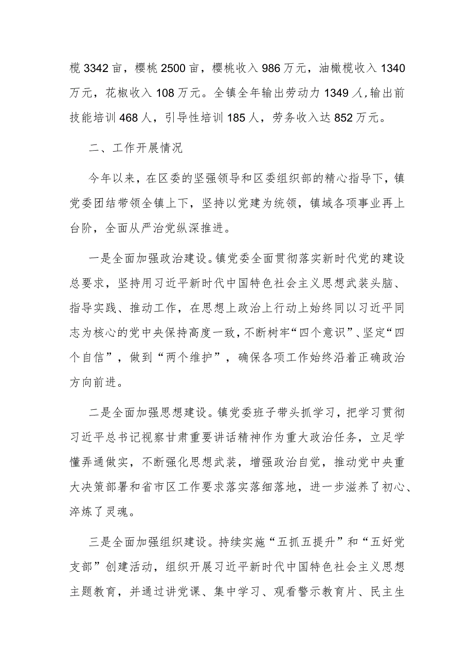 民政局局长任职表态发言.docx_第3页