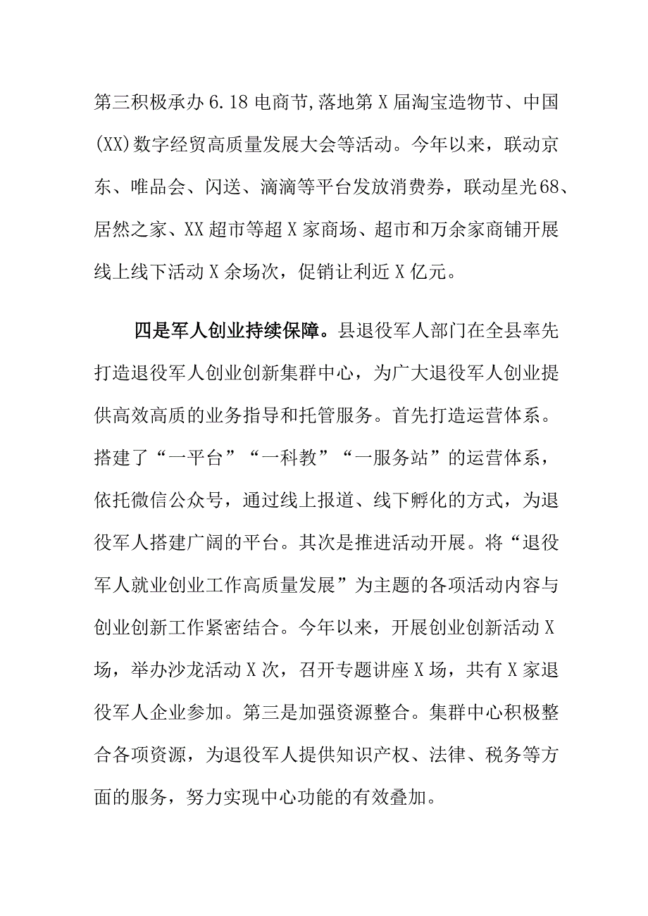 X市场监管部门创新服务方式做好个体工商户服务工作.docx_第3页