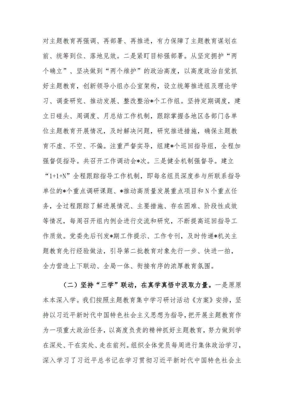 2023年关于学习自查自纠情况的报告范文.docx_第2页