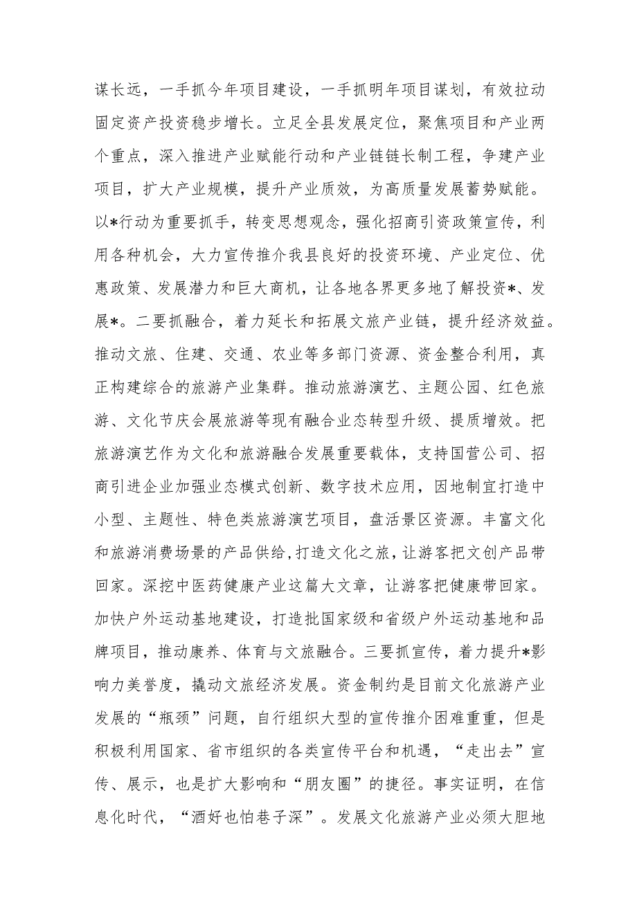 副县长在县委理论学习中心组主题教育专题读书班上的研讨交流发言(二篇).docx_第3页