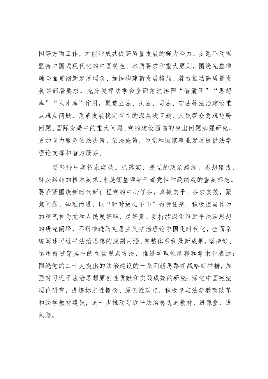 在法院党组理论学习中心组专题研讨交流会上的发言（政绩观）.docx_第2页