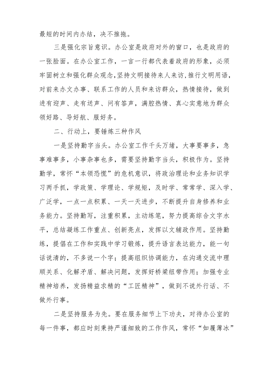 (10篇)关于青年干部在年轻干部锻炼经验交流暨新进人员座谈会上的交流发言材料汇编.docx_第2页