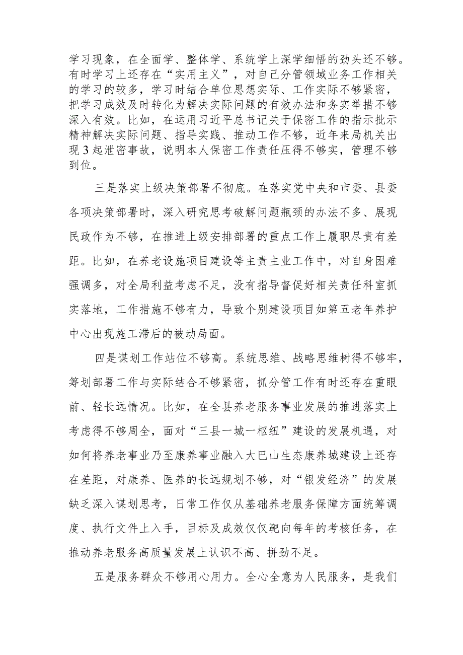 在巡察整改专题民主生活会上的对照检查材料.docx_第2页